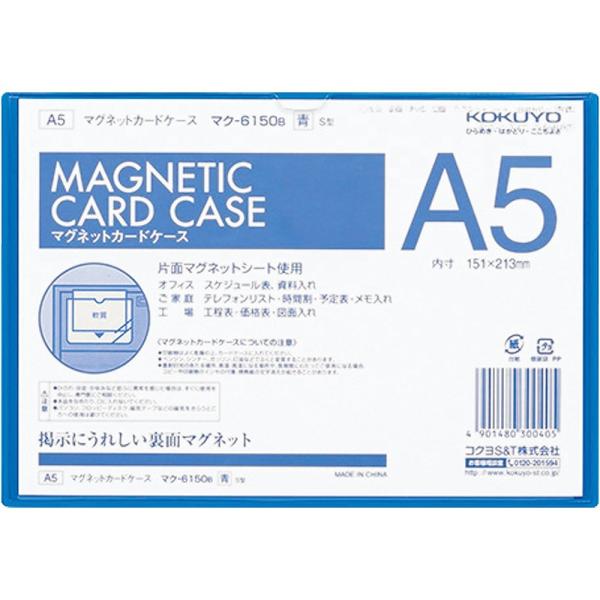 KOKUYO RN }OlbgJ[hP[X  A5 @151×213mm  }N-6150B