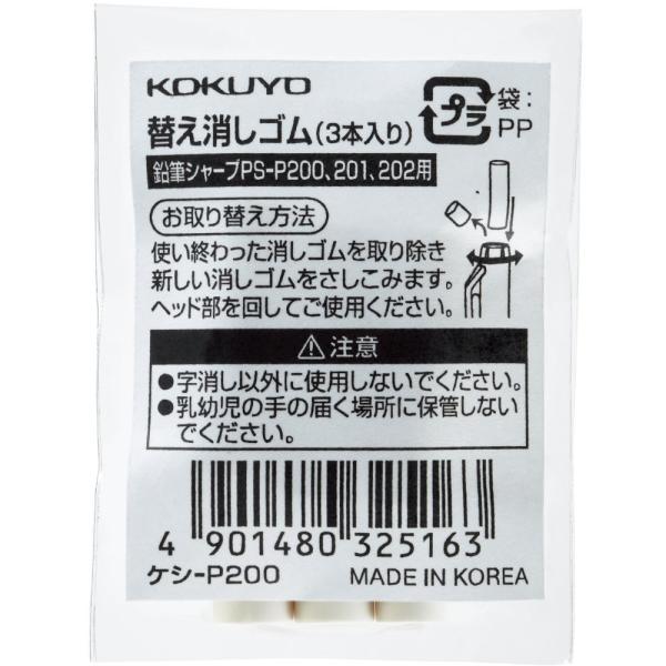 KOKUYO RN MV[v TypeSp ւS 3{ PV-P200