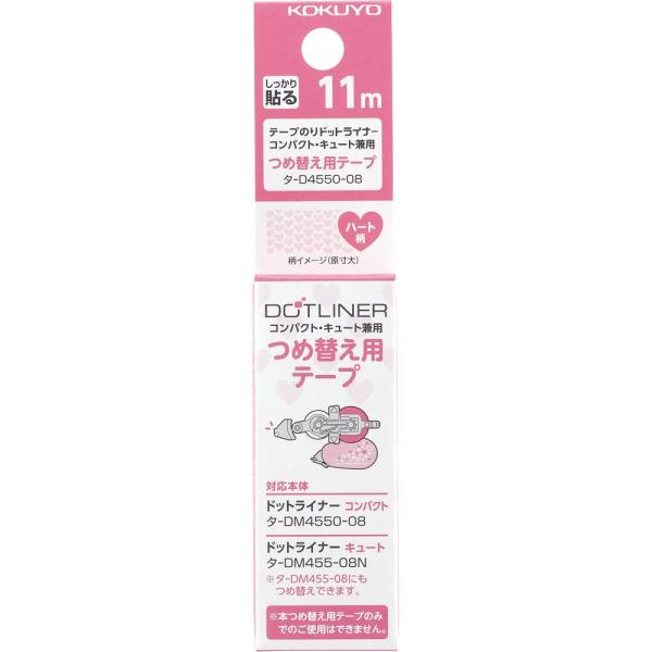 KOKUYO RN e[v̂ ̂ hbgCi[ RpNg lߑւ n[g ^-D4550-08 sN {̃TCY H18xW71xD27mm 9g