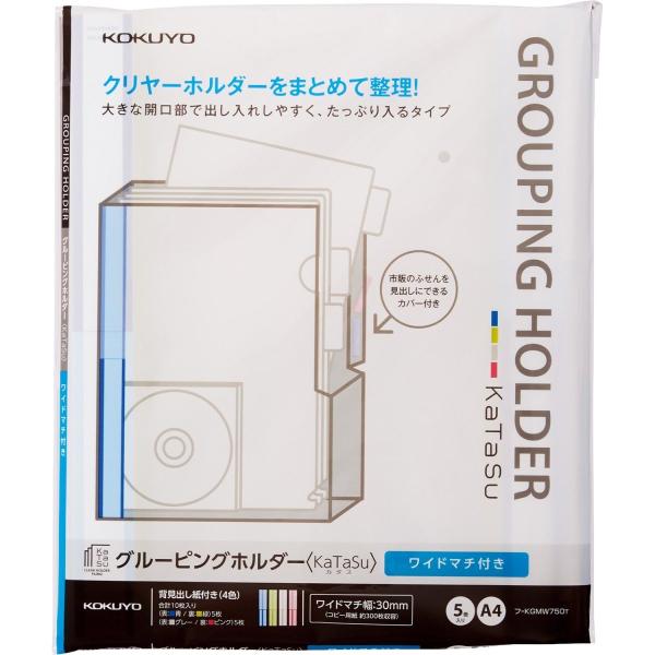 KOKUYO �R�N�� �O���[�s���O�z���_�[ KaTaSu �}�`30mm 5�� �t-KGMW750T