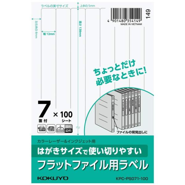 KOKUYO RN xV[ tbgt@Cp KPC-PS071-100