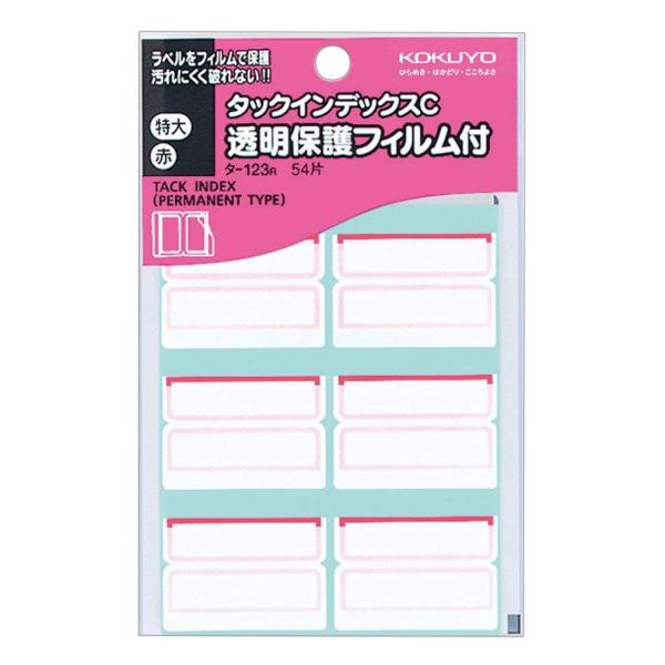 KOKUYO RN ^bNCfbNX CfbNX V[ یtB 42×34mm 54  ^-123R