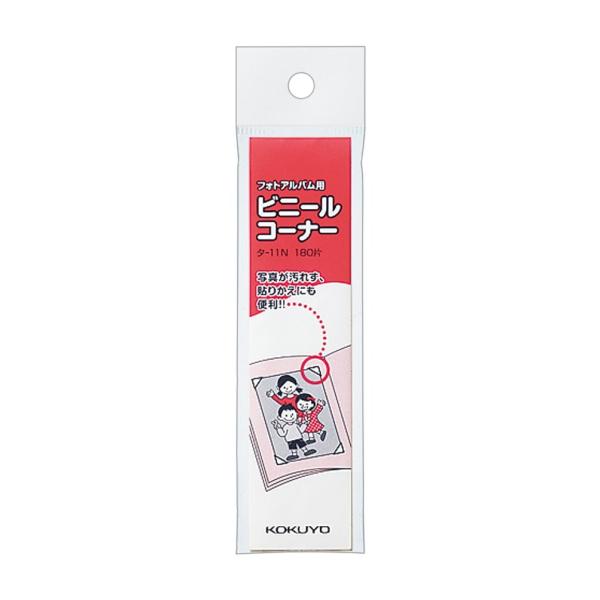 KOKUYO RN tHgAoprj[R[i[ 180 ^-11N