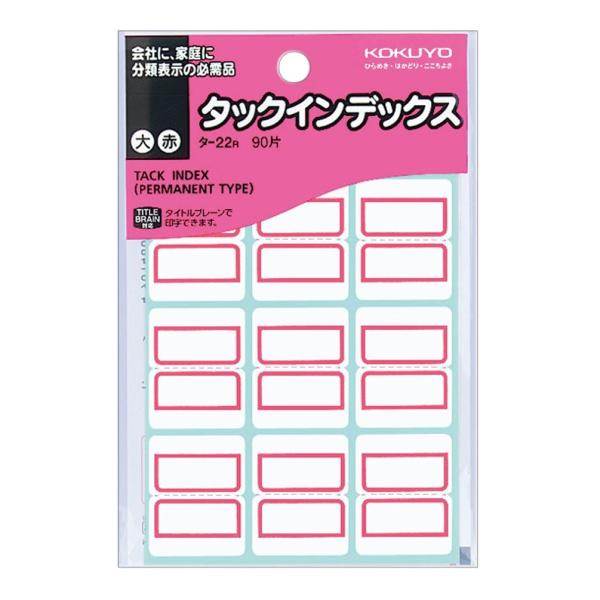 KOKUYO コクヨ タックインデックス インデックス シール 紙ラベル ...