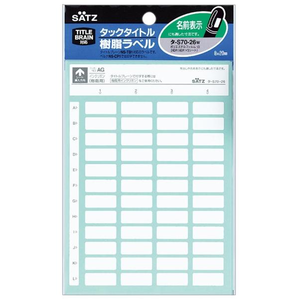 KOKUYO RN ^bN^Cg x n O\ 8x20mm 240  ^-S70-26W