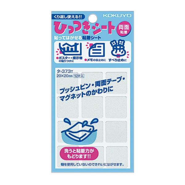 KOKUYO RN ЂV[g ͂Ă͂ Jbg^Cv 20x20mm 12  ^-373T