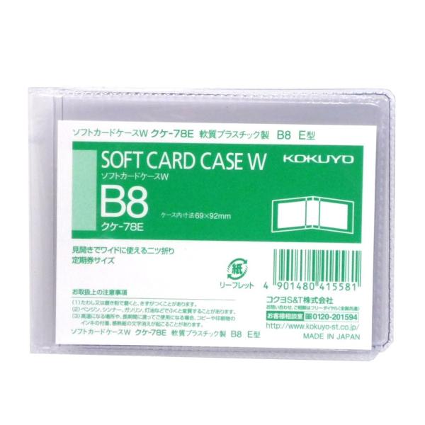 KOKUYO RN J[hP[X NAP[X ^Cv B8 NP-78E