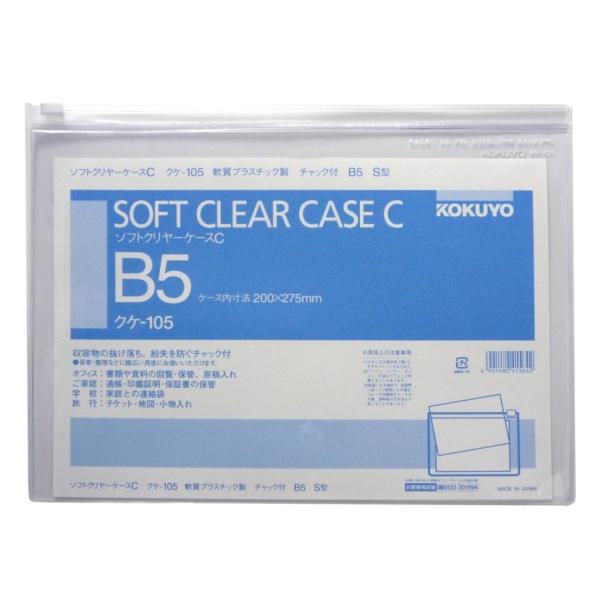 KOKUYO RN NAP[X `bNt ^Cv B5 NP-105