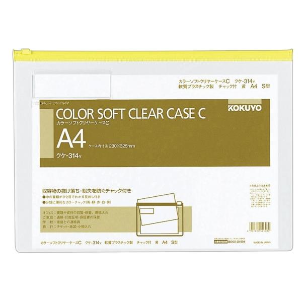 KOKUYO RN NAP[X J[ `bNt ^Cv A4  NP-314Y