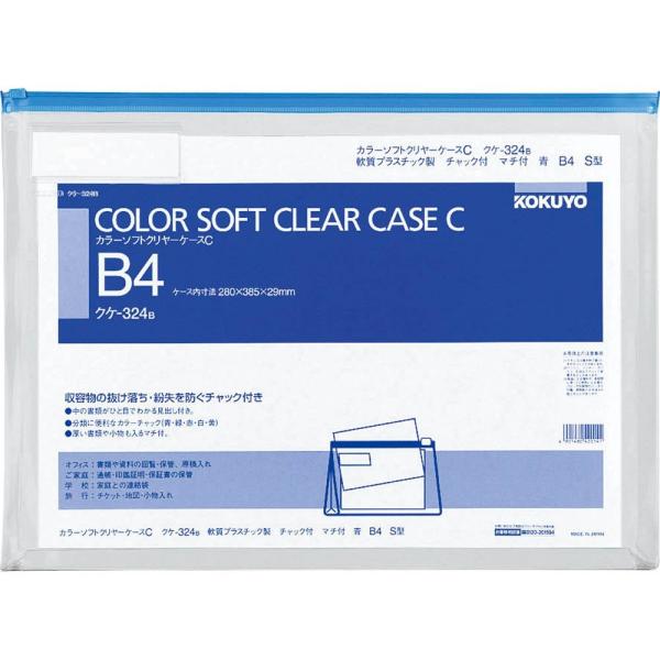 KOKUYO RN J[hP[X \tgN[P[X `bNt }`t  B4  NP-324B