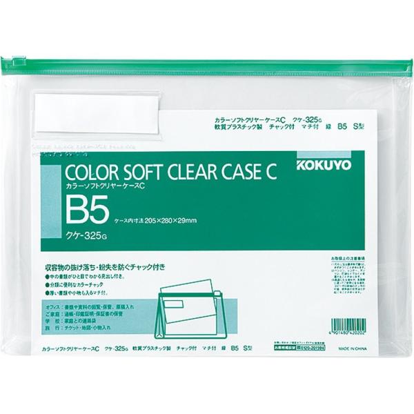 KOKUYO RN J[hP[X \tgN[P[X `bNt }`t  B5  NP-325G