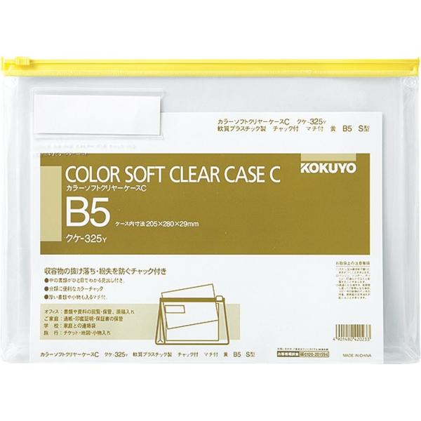 KOKUYO RN J[hP[X \tgN[P[X `bNt }`t  B5  NP-325Y