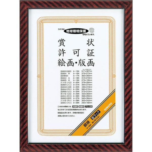 KOKUYO RN z bN lc J-25N