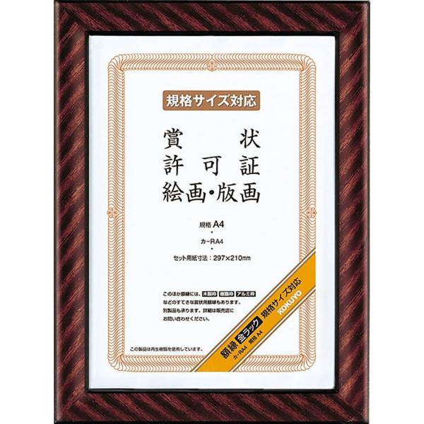 KOKUYO RN z bN A4 J-RA4