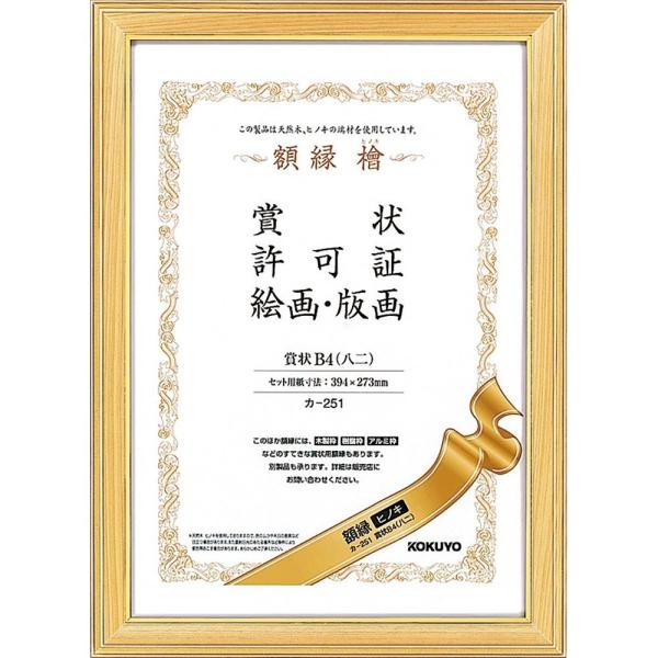 KOKUYO RN z VRqmL ܏B4 J-251