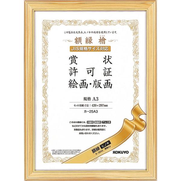 KOKUYO RN z VRqmL A3 J-25A3