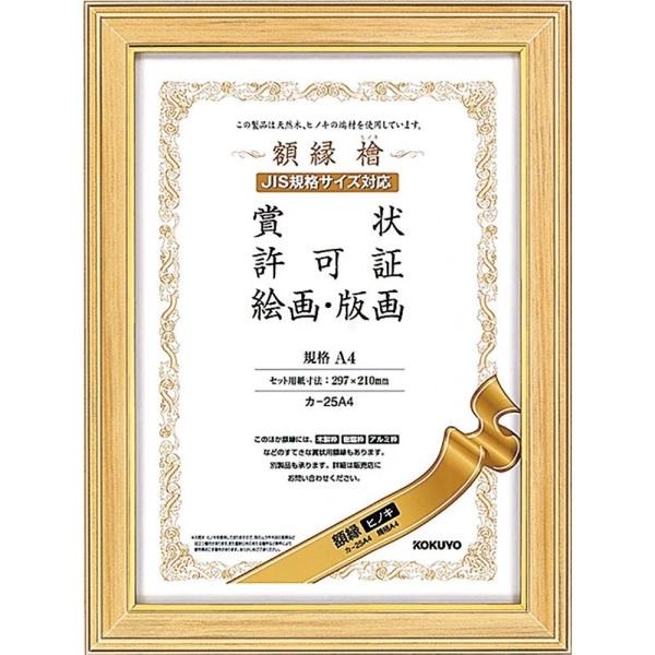 KOKUYO RN z VRqmL A4 J-25A4