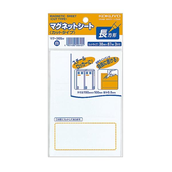 KOKUYO RN }OlbgV[g Jbg^Cv oTCY 87x38mm 3V[g  }N-365W
