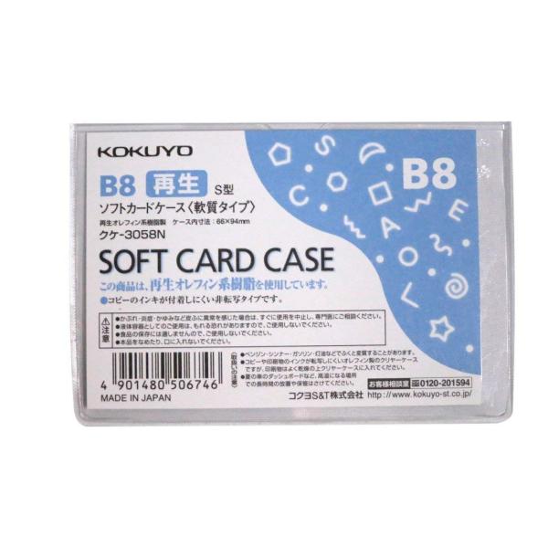 KOKUYO RN NAP[X J[hP[X B8 NP-3058N