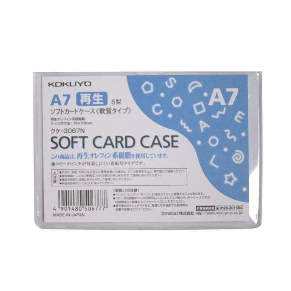 KOKUYO RN NAP[X J[hP[X A7 NP-3067N