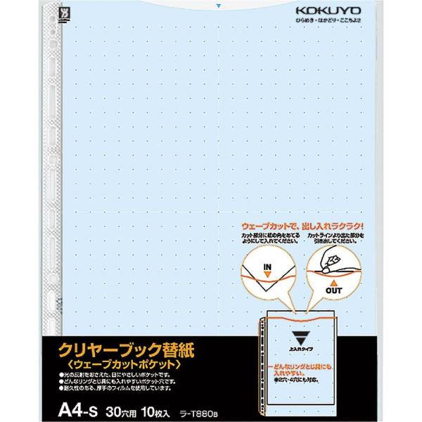 KOKUYO RN t@C NAt@C EF[uJbg ֎ A4  10 -T880B