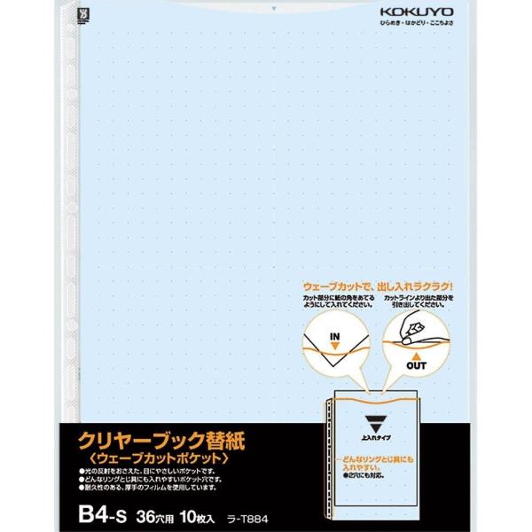 KOKUYO RN t@C NAt@C EF[uJbg ֎ B4  10 -T884B