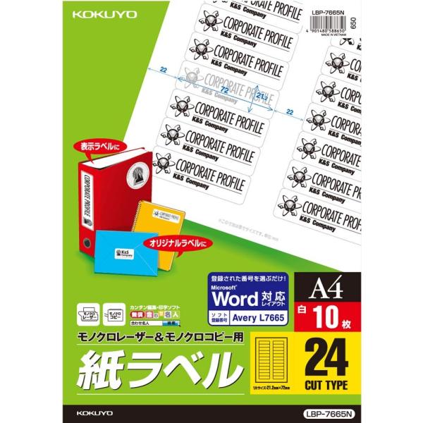 KOKUYO �R�N�� �R�s�[�p ���x�� �X�y�V�������x�� 24�� LBP-7665N