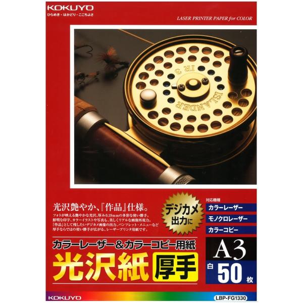 KOKUYO �R�N�� ���� ���� A3 50�� LBP-FG1330