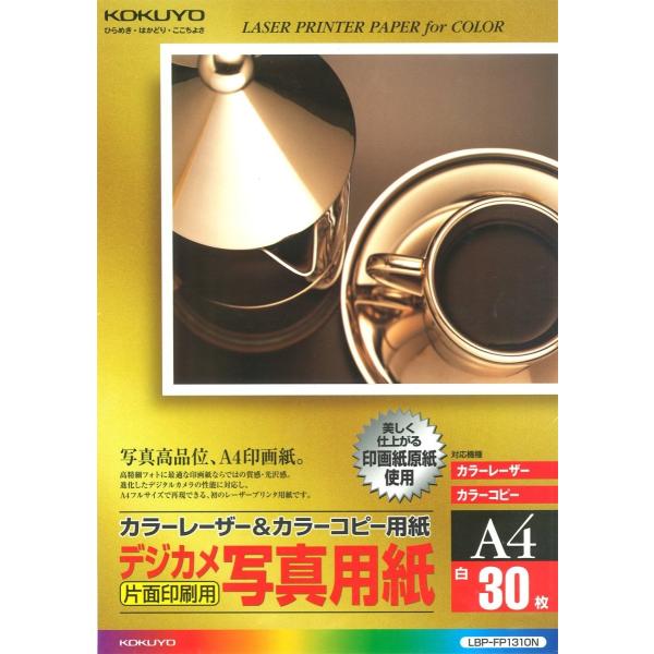 KOKUYO RN J[[U[ J[Rs[ fWJʐ^p A4 LBP-FP1310N