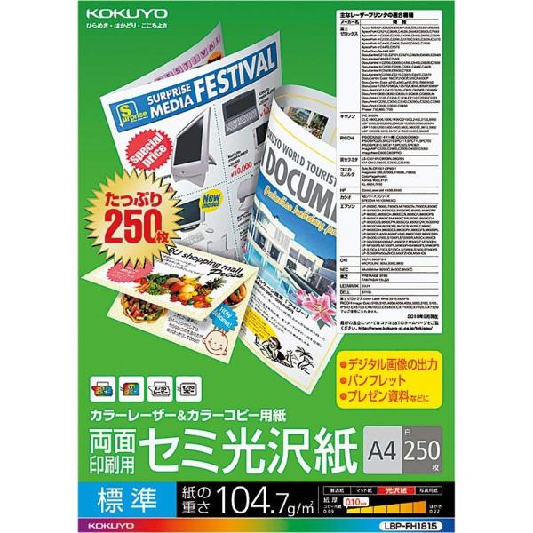 KOKUYO �R�N�� �J���[���[�U�[ �J���[�R�s�[ ���ʈ�� �Z�~���� 250�� LBP-FH1815