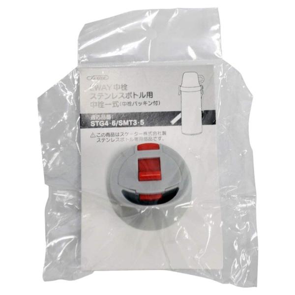 SKATER XP[^[   ꎮ pbLt Zbg STG4 STG6 SMT3 SMT5 p2WAY XeX {g P-STGSMT-NS (v[g q w 킢 )