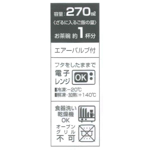 Skater スケーター ご飯 冷凍 保存 容器 S ベーシック 日本製 Rgo1 かわいい おしゃれ 電子レンジ Buyee Buyee Japanese Proxy Service Buy From Japan Bot Online