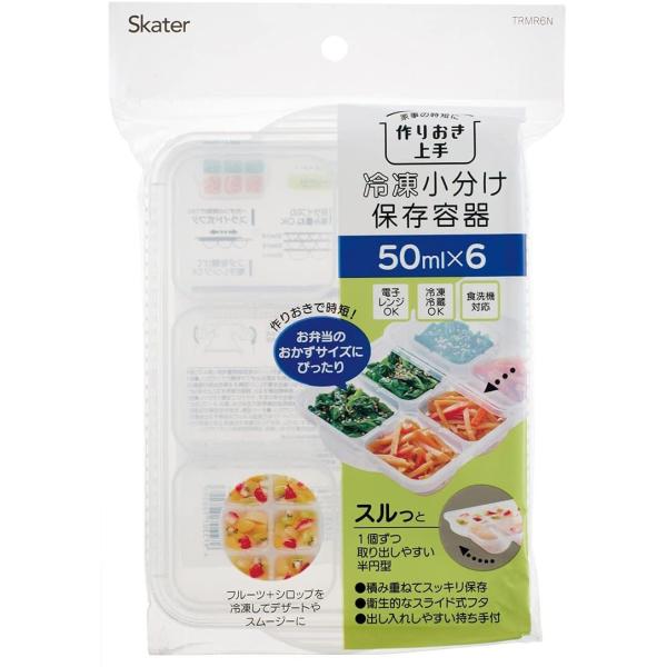SKATER スケーター 離乳食 保存容器 冷凍 小分けトレー 6ブロック ベビー TRMR6N-A (プレゼント 入園 入園祝い 入学祝い 入園特集 入園準備 保育園 幼稚園 子供)