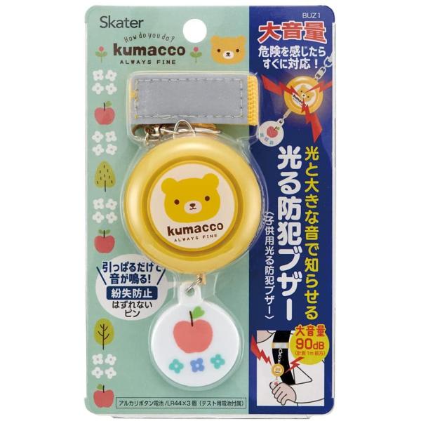 防犯ブザー かわいい 子供用 生活雑貨の人気商品 通販 価格比較 価格 Com