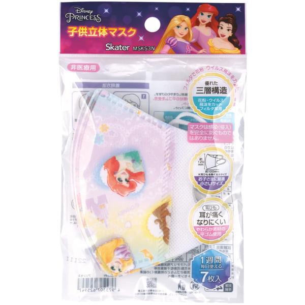他サイト： SKATER スケーター 三層構造 不織布 立体 マスク 子供用 7枚 ディズニー プリンセス MSKS3N-A (プレゼント 入園祝い 入学祝い 入園特集 入学特集 入園準備)の商品画像