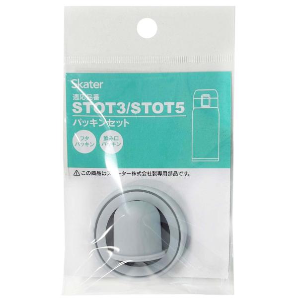 ●材質:シリコーンゴム●ブランド:スケーター(Skater)●色:グレー●素材・材質:パッキン=シリコーンゴム●セット内容・付属品:フタ用パッキンセット●原産国:中国●適応商品:スケーター 水筒 STOT3 / STOT5こちらの商品はスケ...