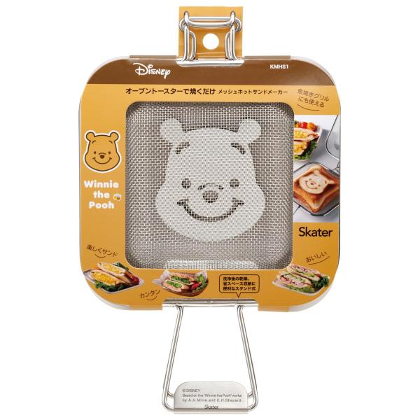 スケーター SKATER ホットサンドメーカー メッシュ スタンド式