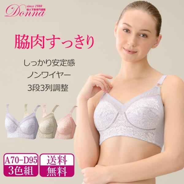 【新品•未使用】【残3】補正下着　フルカップ　ブラジャー 楽天市場】補正下着 ブラジャー クロスストラップ 通販