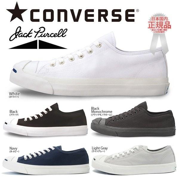 コンバース オールスター ジャックパーセル スニーカー レディース メンズ Cons Jackpurcell メンズファッション Stylise 通販 Yahoo ショッピング