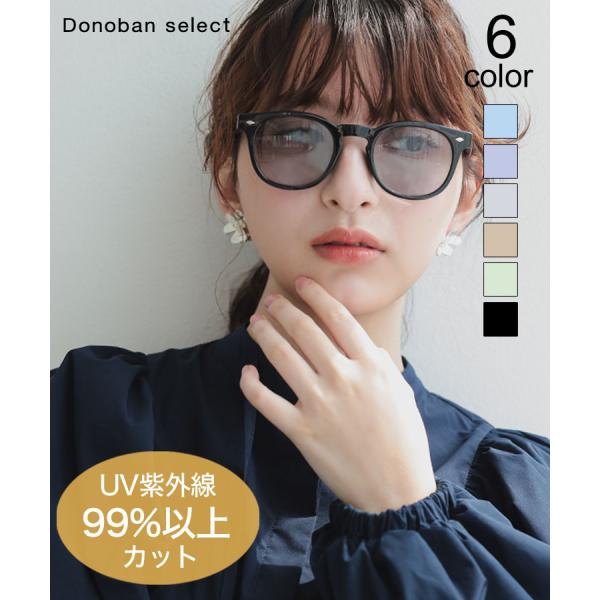 DONOBAN セル ボスリントン カラーサングラス Donoban DONOBAN セル ボスリントン カラーサングラス Donoban