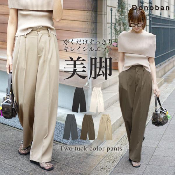 レディース ボトムス パンツ ダブルタック カラーパンツ ワイド レディース ボトムス パンツ ダブルタック カラーパンツ ワイド