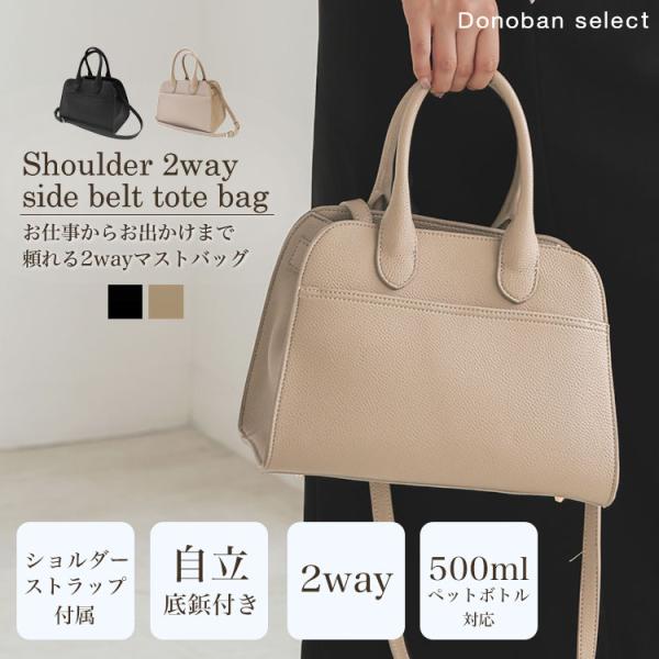 DONOBAN レディース バッグ トートバッグ ボストンバッグ ショルダー 