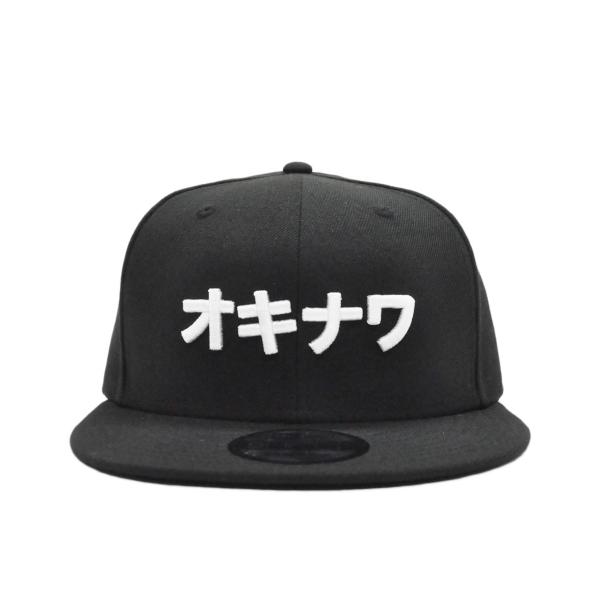 ニューエラ キャップ 9fifty カタカナ オキナワ ブラック ホワイト メンズ 帽子 刺繍 ロゴ New Cap Era ユニセックス 割り引き 沖縄 スナップバック 送料無料