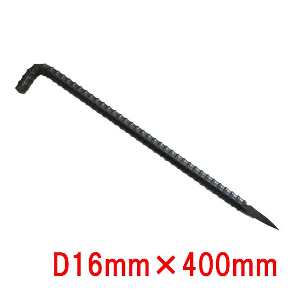 異形アンカーピン(L型) 異形筋D16mm×400mm 30本入 : めばえや旧店名 