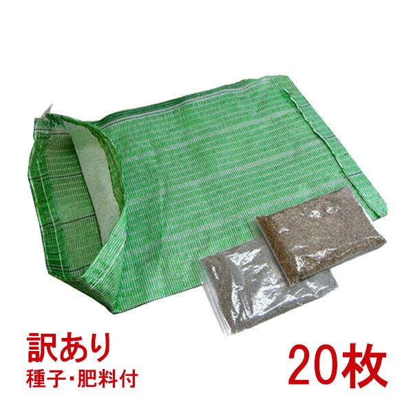 在庫期間が1年を超えてしまった植生土のうや特注配合品の余りを特価でお届けします。　種子・肥料が付属しておりますので使用する際に土に混ぜてお使いください。　■製造　国内自社工場　■素材　ポリエチレン　種子シート　■サイズ(横×縦)　400mm...