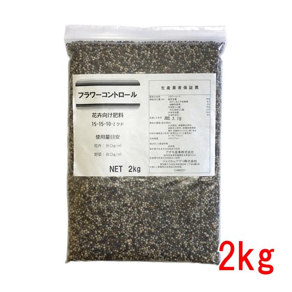 肥料 フラワーコントロール 2kg