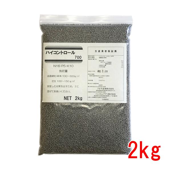 肥料 ハイコントロール 650-700 2kg