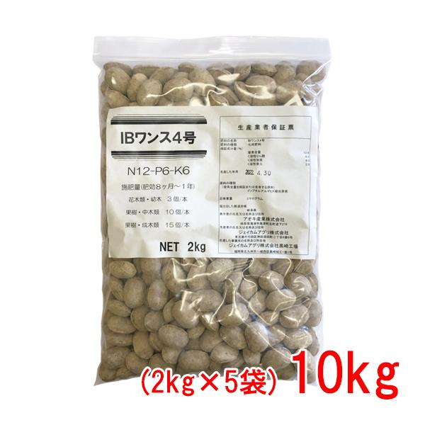 肥料 IBワンス4号 10kg(2kg×5袋) : めばえや旧店名土のう屋.COM - 通販