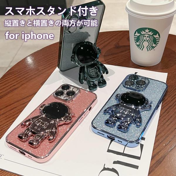 iPhone 18 Pro 18 Pro Max iPhone17 iPhone 17 Pro iPhone17Pro Max iPhone17Air iphone16 16e  スマホケース 宇宙飛行士 スマホスタンド付き 可愛い 耐衝撃
