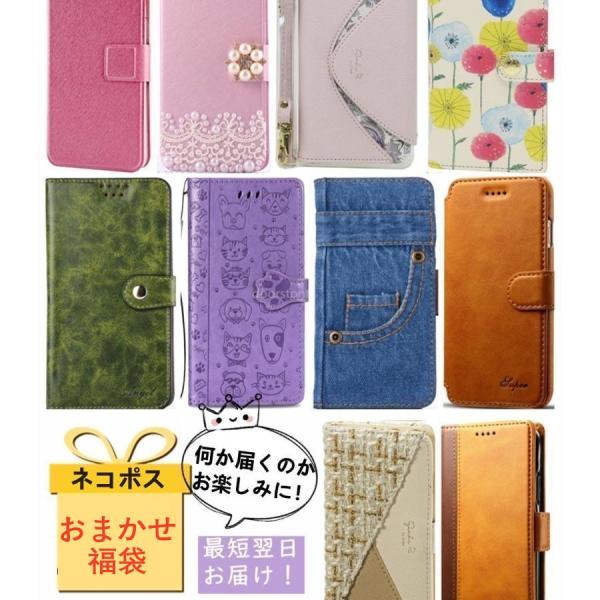 ケース　福袋　iphone14 14pro 14promax iphone13 13pro  iphone7 8 iPhone SE Xs iphone11pro 12promax 12mini カード入れ 手帳型 お任せ ランダム発送
